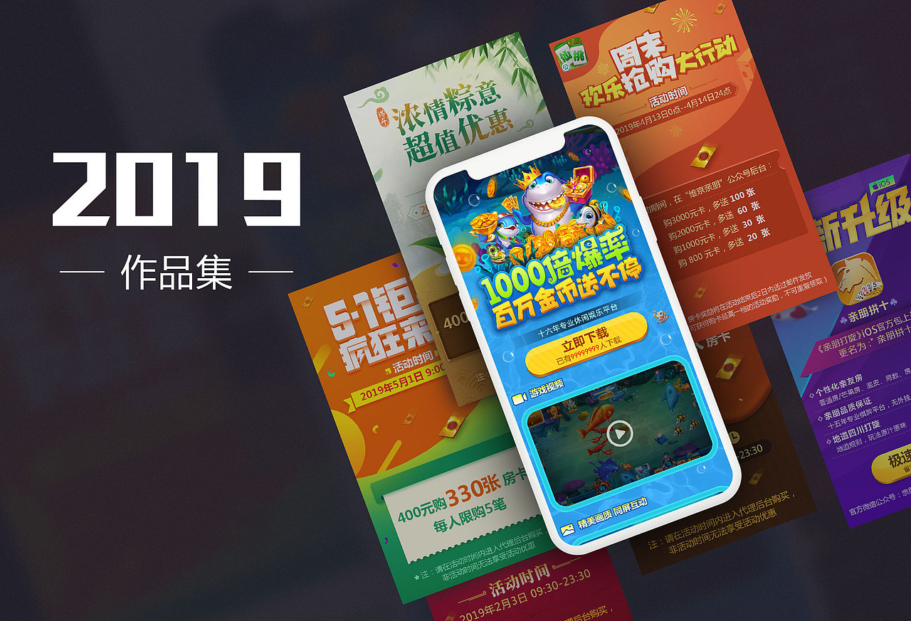 2019作品整理（图ZMTc2MzEzMzg0） - 游戏/娱乐 - 站酷设计师圣羽翔龙原创素材 - 站酷ZCOOL