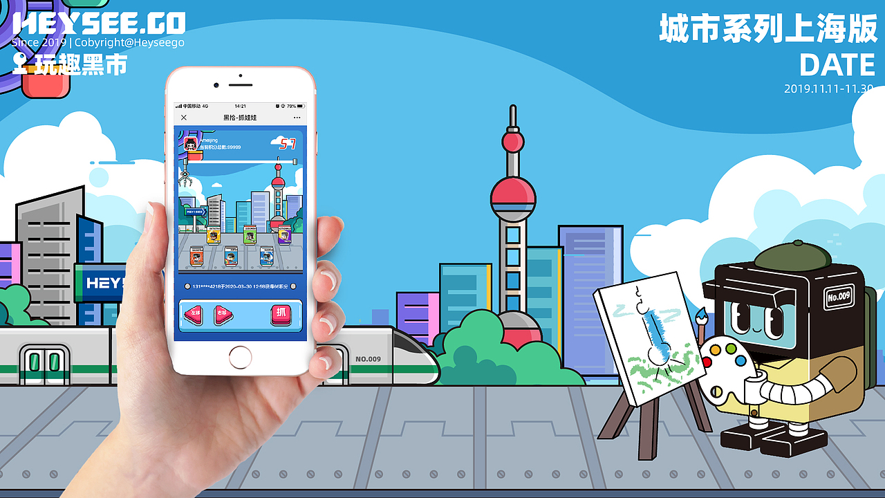 如何玩耍呢?
首先先找到一台酷酷的【黑拾贩卖机】<br>点开萌萌的【玩趣黑市】<br>微信扫码进入<br>手机点击【登陆游戏】-再看向大屏幕<br> #如果不在上海的小伙伴,可以关注【黑拾贩卖机】-【每日福利】-【黑拾夹宝藏】中进行手机端的游玩!