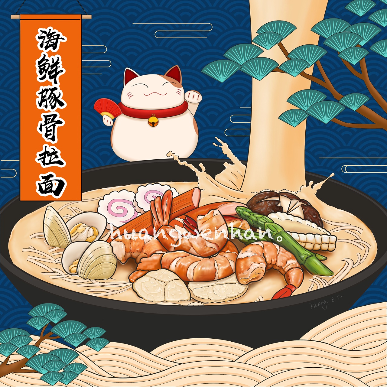 《海鲜豚骨拉面》插画