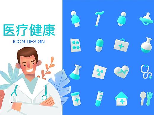 医疗健康