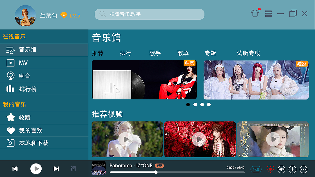音乐PC端（图ZMjcxNTMwMzYw） - 移动端网页 - 站酷设计师爱吃西洋菜原创素材 - 站酷ZCOOL