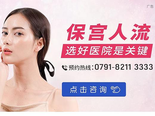 又做了專題，又是一個醫(yī)療的人流專題（個人主頁-ZMjcxNzcwMzY=） - 運營設(shè)計 - 站酷設(shè)計師三月不正原創(chuàng)素材 - 站酷ZCOOL