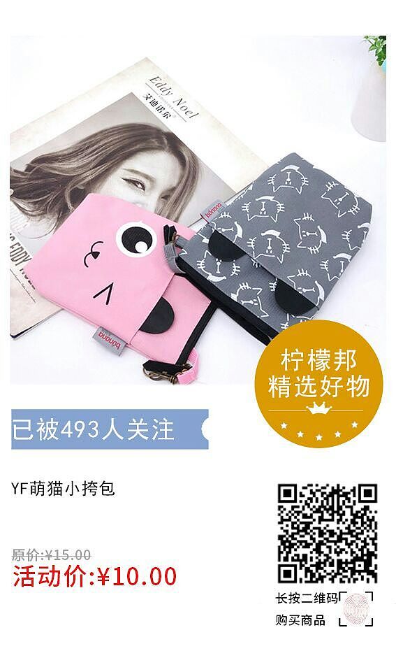 柠檬邦联合空间设计师潮品集合2019年1月整点秒杀海报