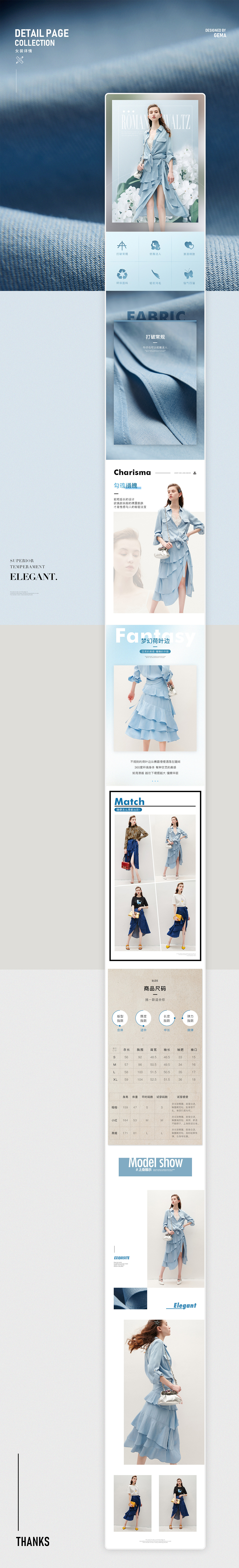 女装-详情x2