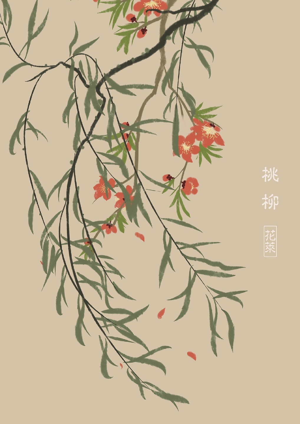 国风花花合集（图ZMjA2NzM5OTgw） - 创作习作 - 站酷设计师花莱原创素材 - 站酷ZCOOL