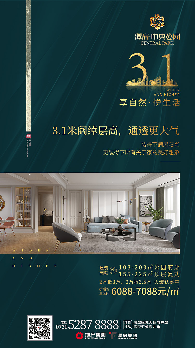 房地产海报（图ZMTIwMjQ1ODIw） - 海报 - 站酷设计师乔宇鱼鱼鱼鱼鱼原创素材 - 站酷ZCOOL