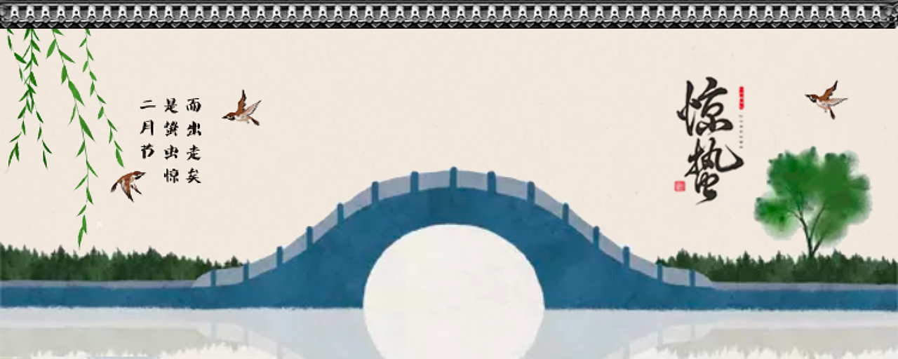 24节气手机banner