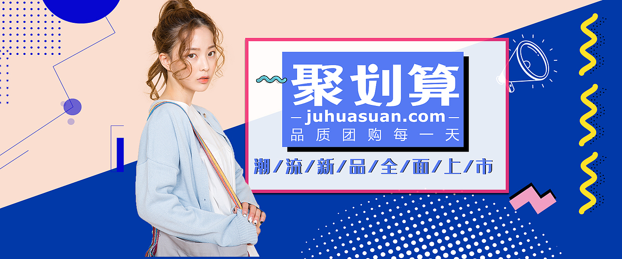 服装BANNER（图ZMTY3Nzg2MTg0） - 运营设计 - 站酷设计师ET张好好原创素材 - 站酷ZCOOL