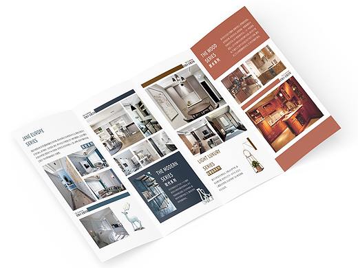 家居行业四折页