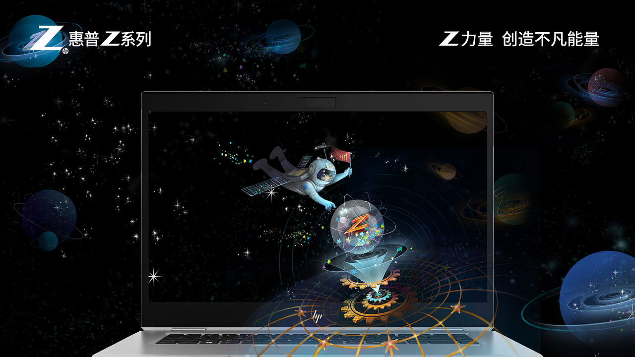 涅槃重生——Z+惠普能量赛（图ZMjEzODUzMjg4） - 海报 - 站酷设计师NW0108原创素材 - 站酷ZCOOL