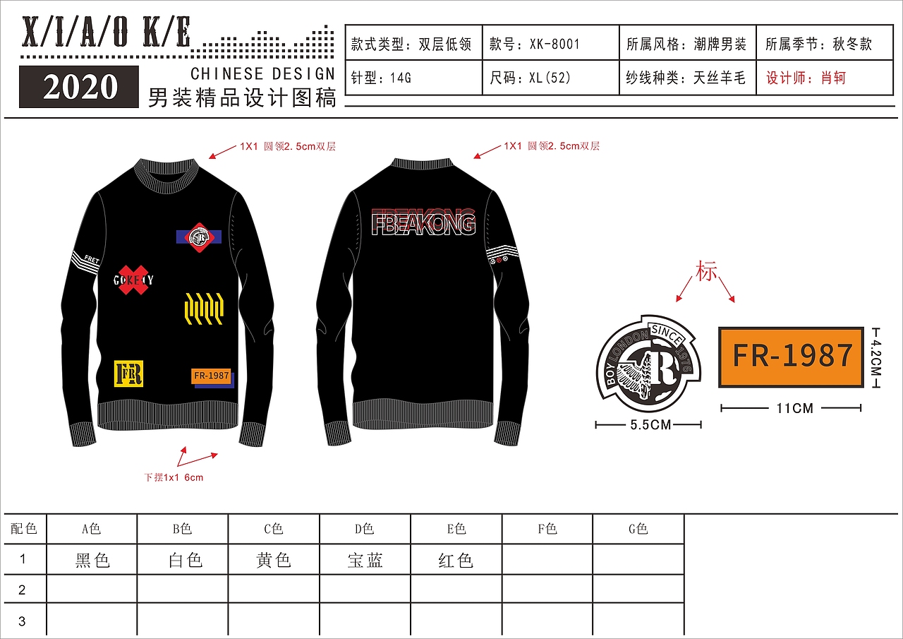 男装毛衣设计稿001-010款
