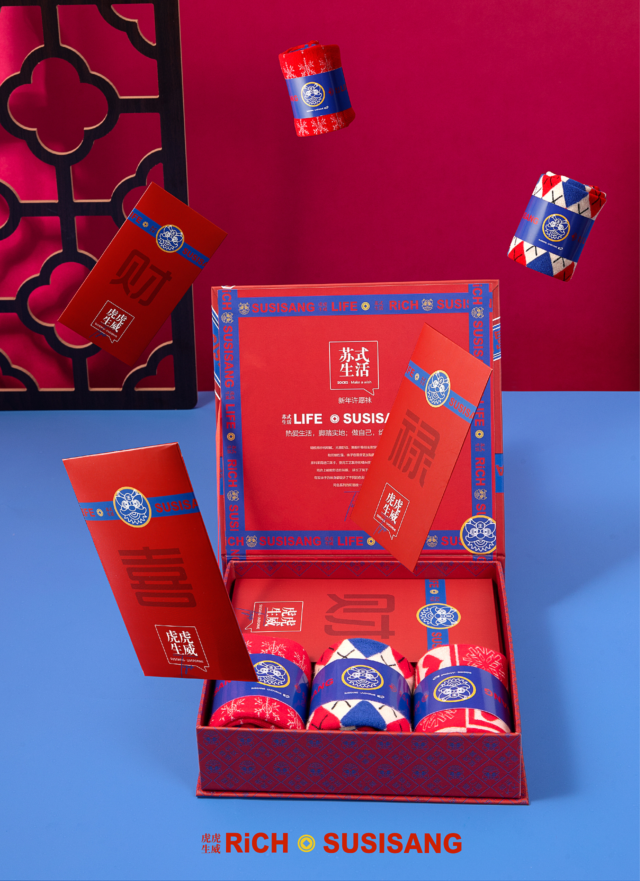 新年袜包装（虎年）（图ZMjcxMDM0NDg0） - 包装 - 站酷设计师设不了计的翩原创素材 - 站酷ZCOOL