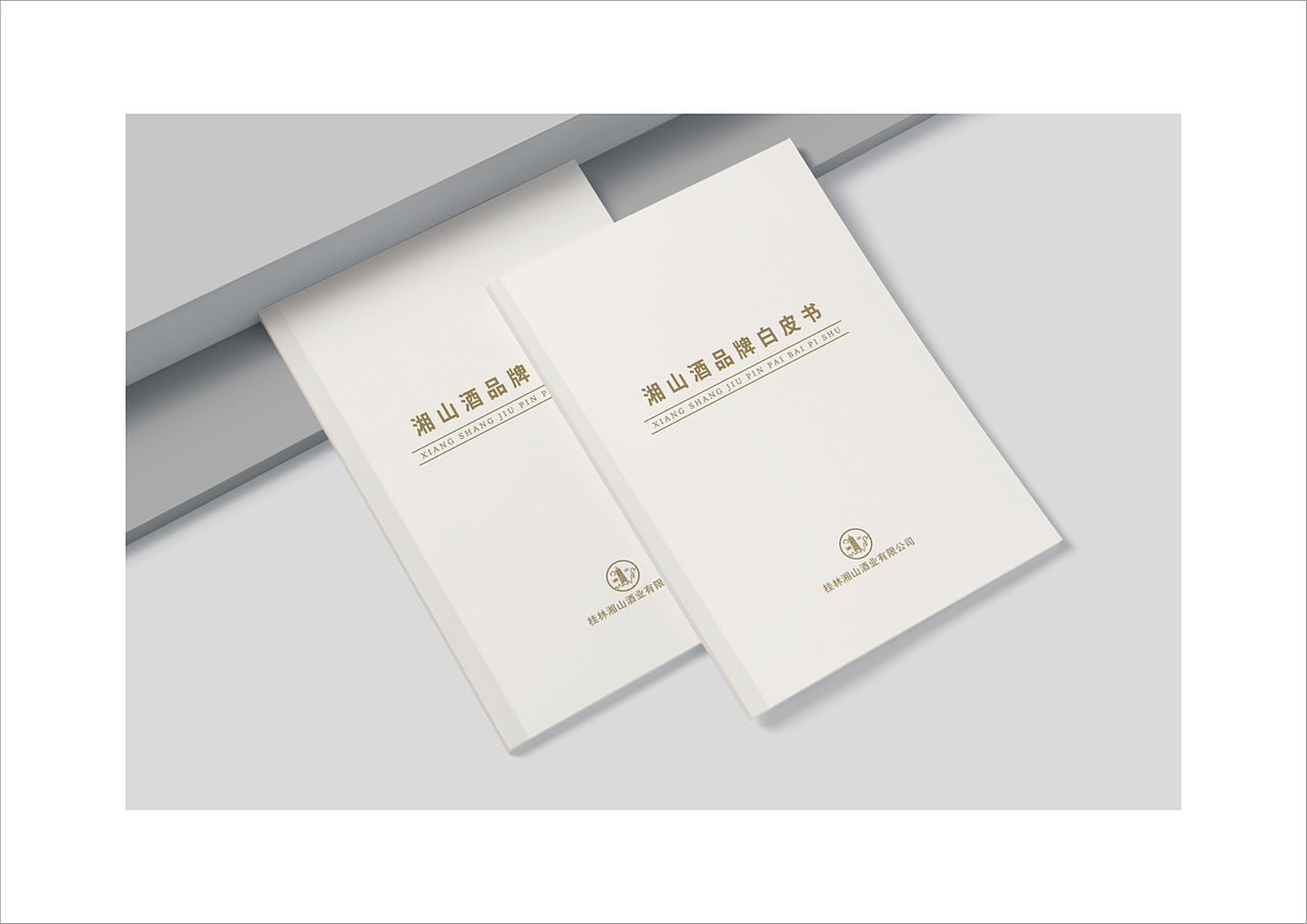 品牌宣传册