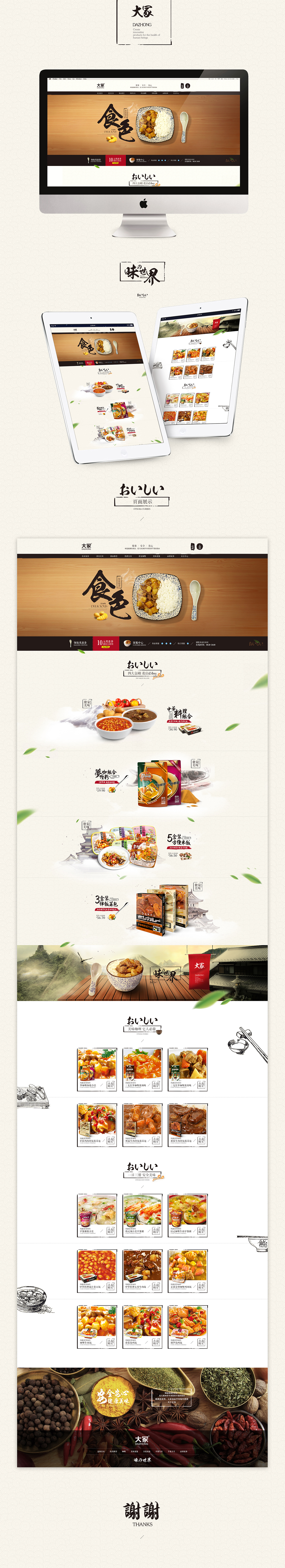 [店铺装修]一款日系风格的店铺.（图ZMjIzOTIxMjg=） - 电商 - 站酷设计师zl3372505原创素材 - 站酷ZCOOL