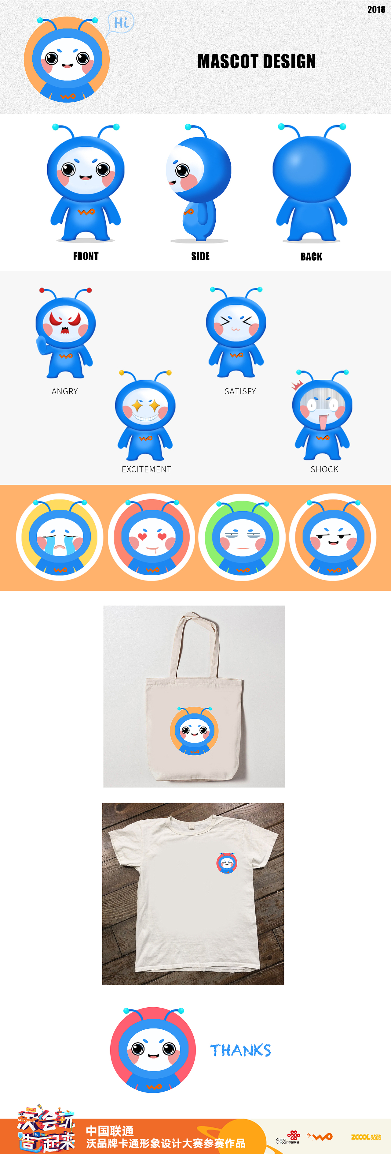 #吉祥物# 沃宝宝（图ZMTE1NjI2OTky） - IP形象 - 站酷设计师CCFFGGGG原创素材 - 站酷ZCOOL