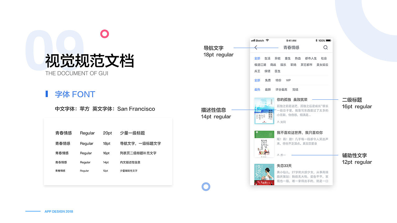 咪咕阅读redesign（图ZMTI1MTEyNjgw） - APP界面 - 站酷设计师红小巫橙原创素材 - 站酷ZCOOL