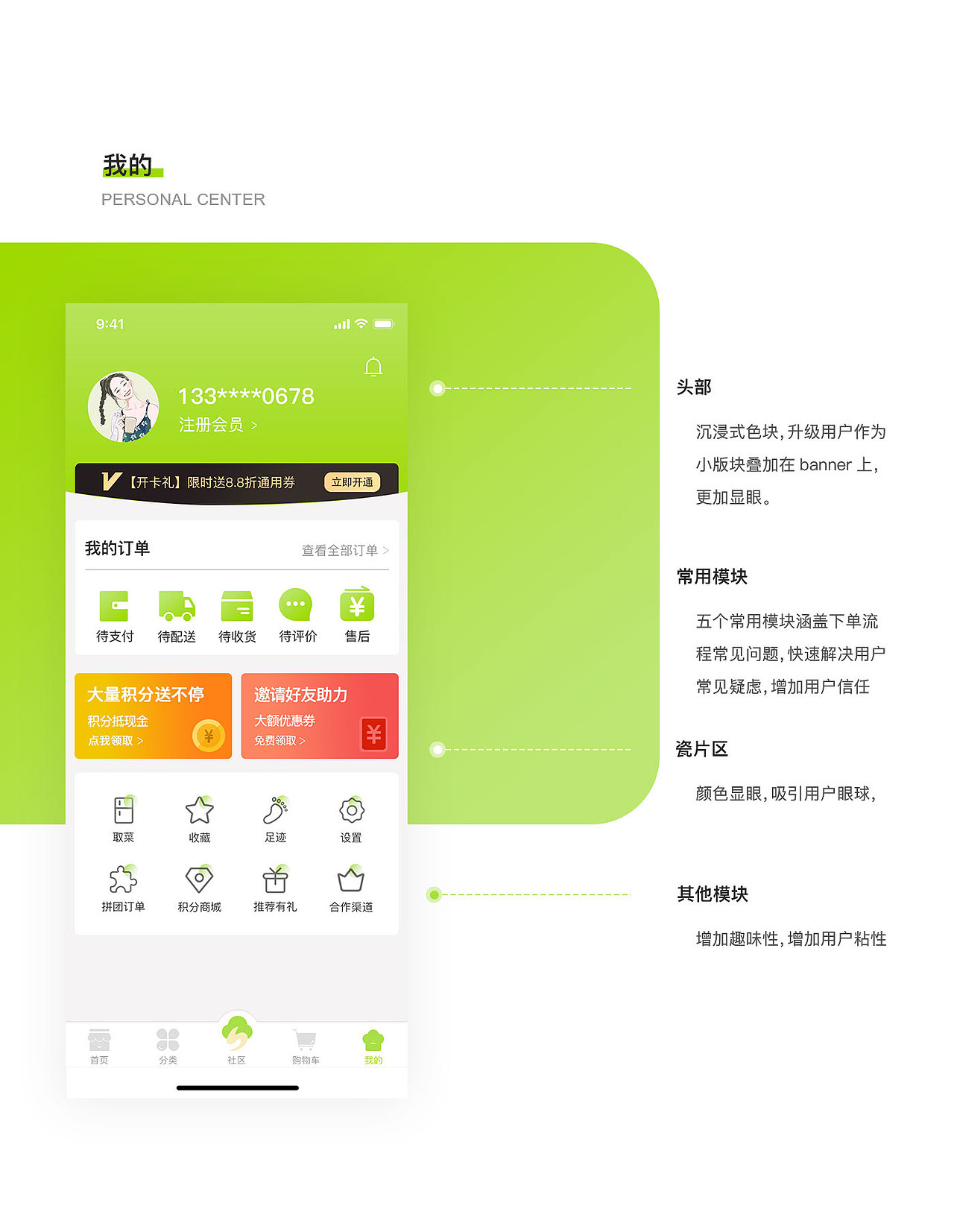 菜必达APP（图ZMjI3OTIxMDk2） - APP界面 - 站酷设计师爱美食的小鲸鱼原创素材 - 站酷ZCOOL