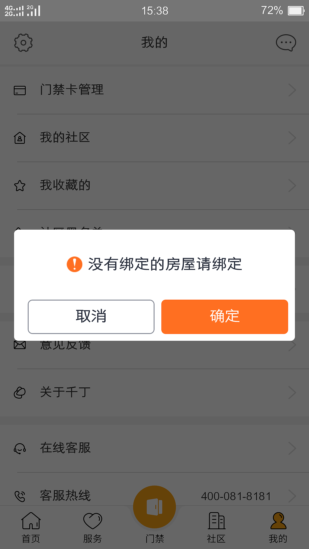 千丁app（图ZMjMwODY4ODYw） - APP界面 - 站酷设计师辉潆原创素材 - 站酷ZCOOL