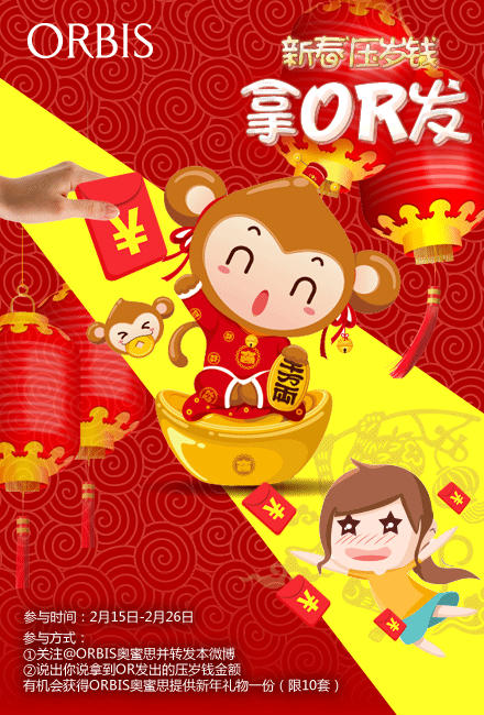 春节 猴年 活动（图ZNDU1OTUwMTI=） - 运营设计 - 站酷设计师aguai原创素材 - 站酷ZCOOL