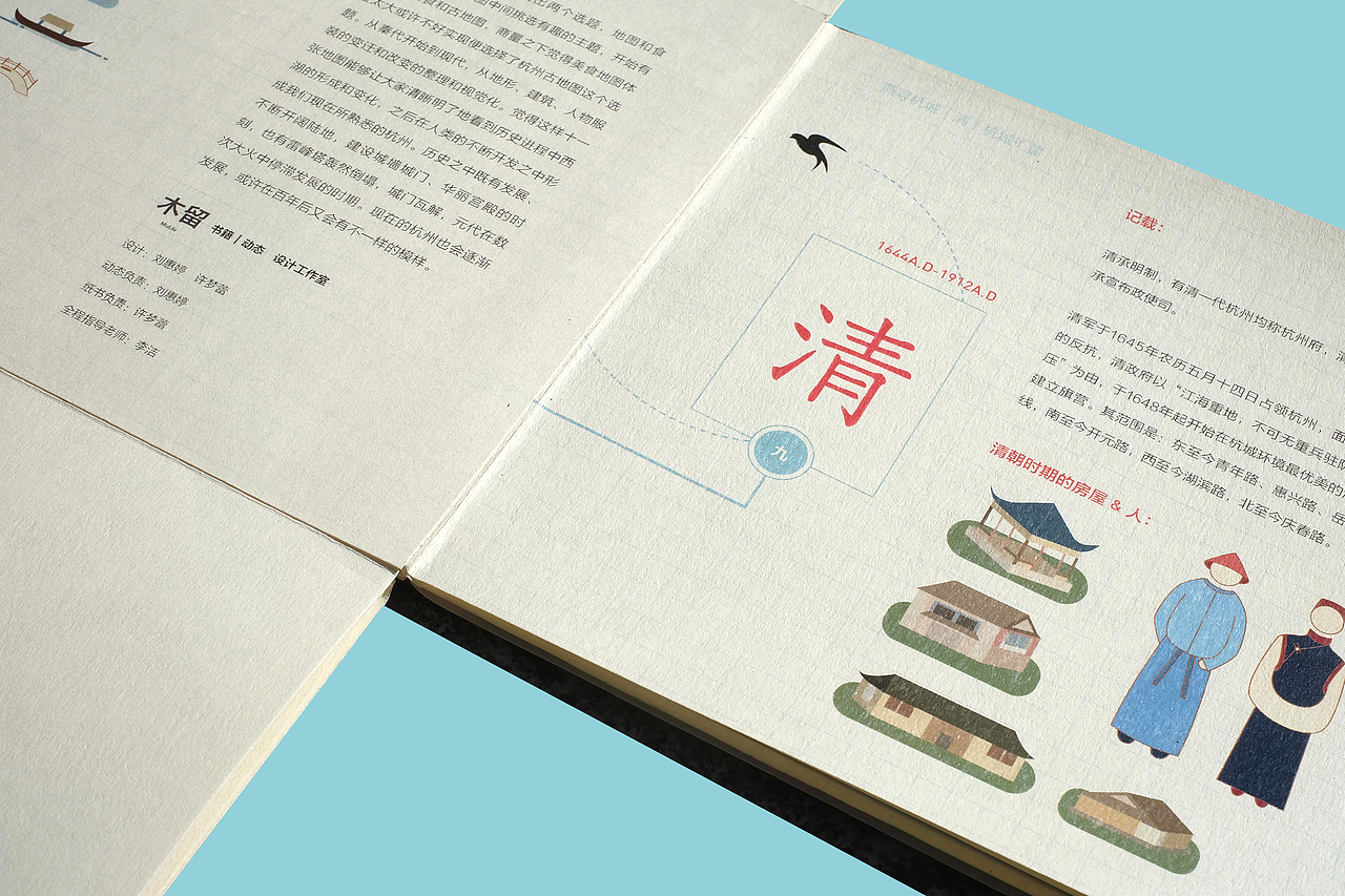 燕寻杭城｜杭州古地图变迁（图ZNjMzMDk1MTY=） - 信息图表 - 站酷设计师牧上研原创素材 - 站酷ZCOOL