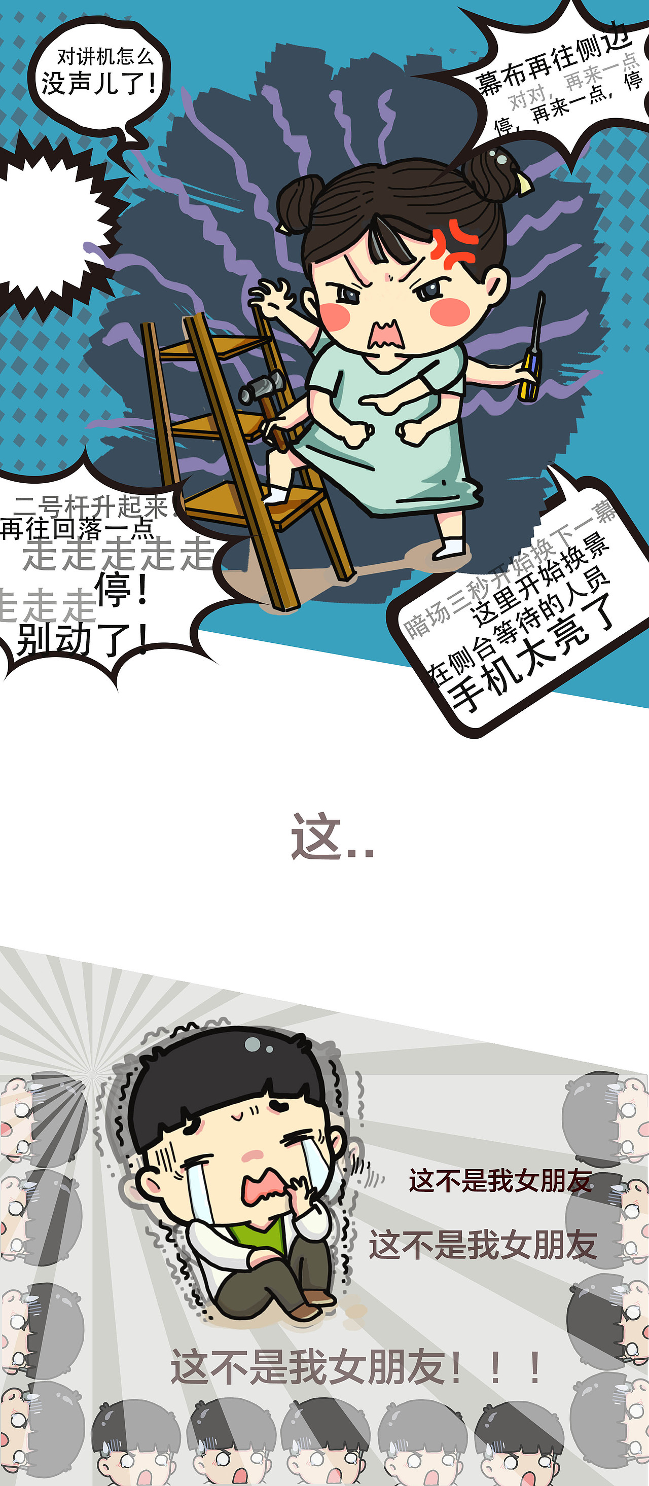 无聊漫画///给舞美学会画的女生节小漫画