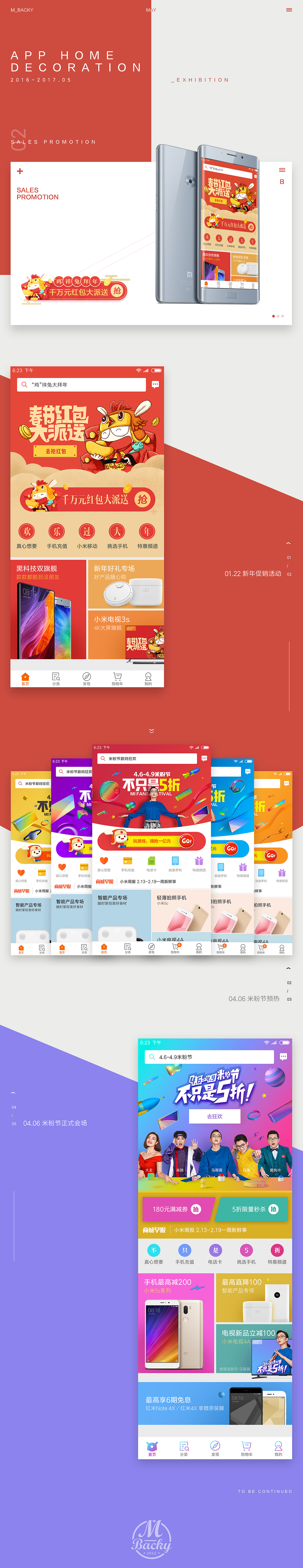 APP home decoration / 商城首页装修 / 作品集（图ZNzgzMjg5MzY=） - APP界面 - 站酷设计师M_backy原创素材 - 站酷ZCOOL