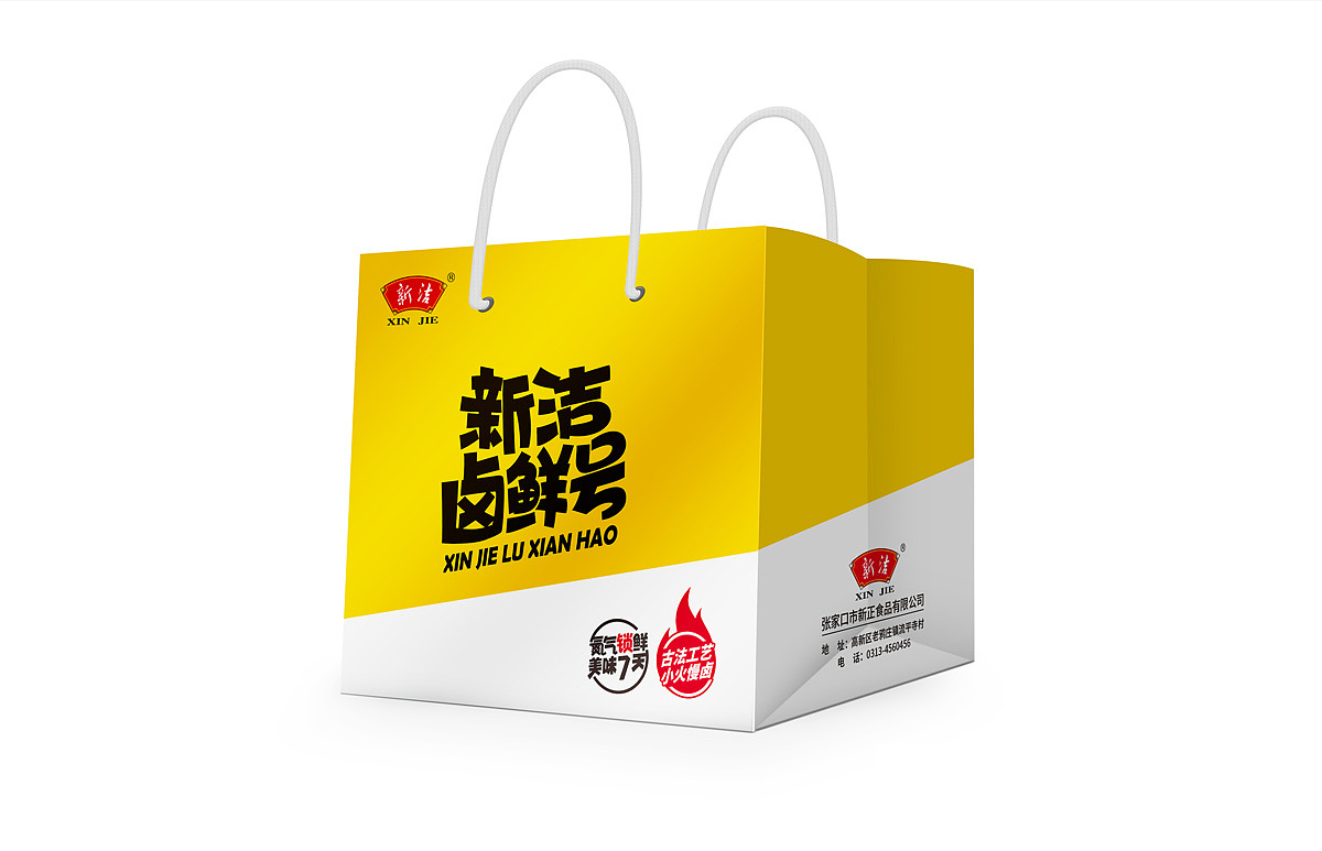 卤鲜号品牌包装全案设计策划案例