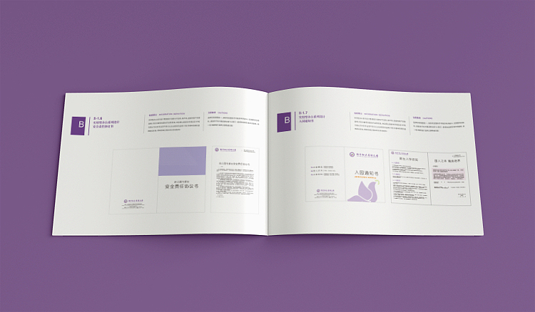 幼儿园教育学校品牌vi设计