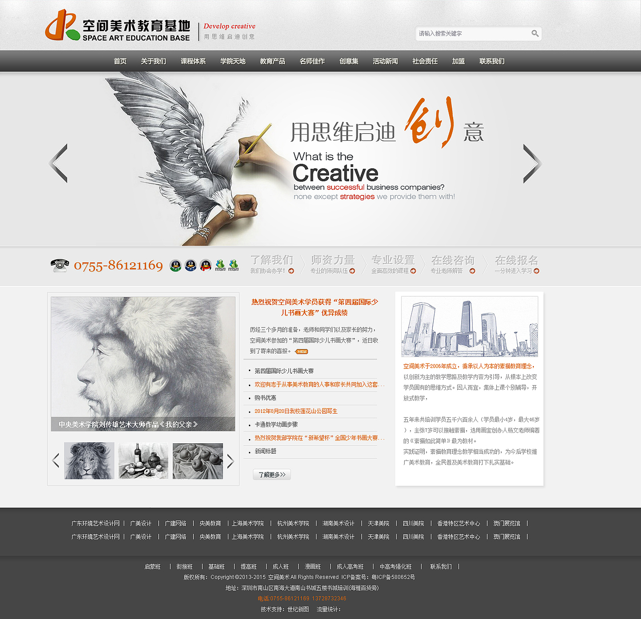 2012-2013年建站公司作品（图ZNDIyMzg0MTI=） - 企业官网 - 站酷设计师周kiki原创素材 - 站酷ZCOOL