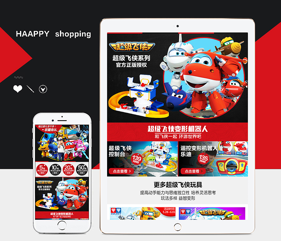 玩具（图ZODA2NjE4NjQ=） - 其他 - 站酷设计师DaruiW瑞原创素材 - 站酷ZCOOL