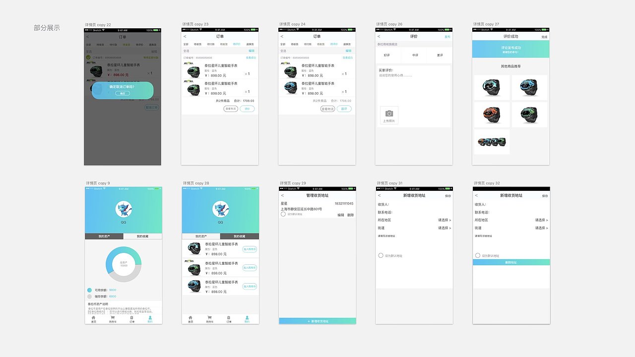 泰拉星环（图ZODcyODYzOTI=） - APP界面 - 站酷设计师麦兜是蜘蛛原创素材 - 站酷ZCOOL