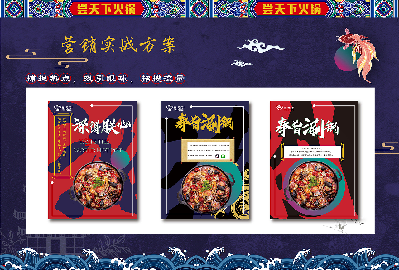 尝天下,餐饮,火锅