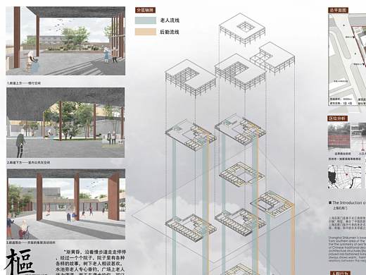 养老院改造设计