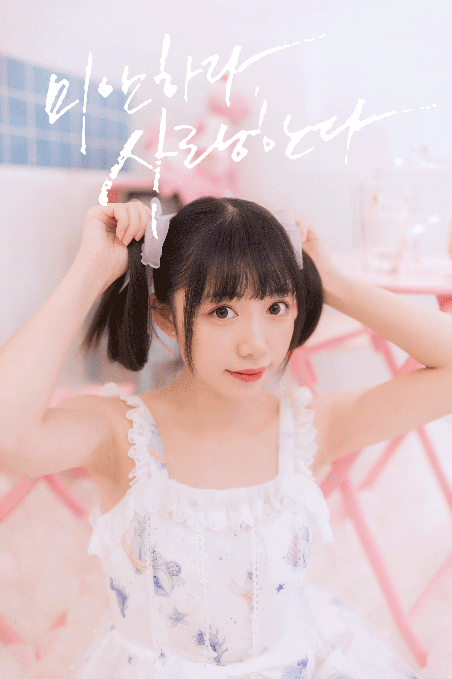 修片~女生清新柔美人像照~附动图