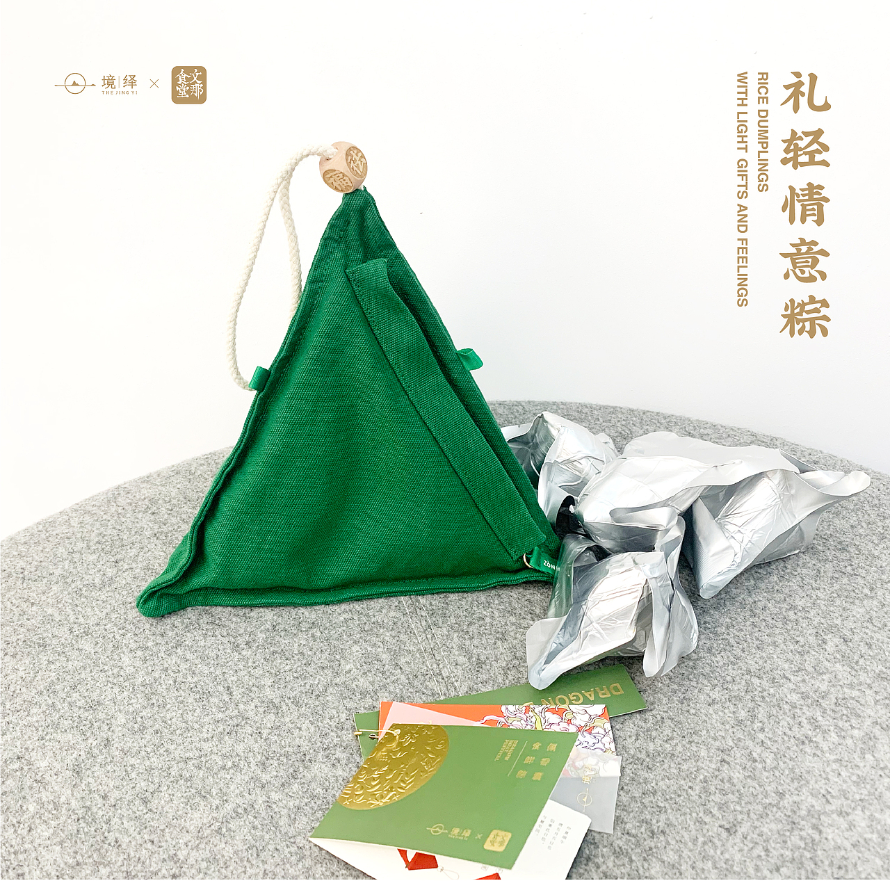 境绎/二〇二一「 礼轻情意粽」 粽子包装设计（图ZMjQ4MzQ2NTAw） - 包装 - 站酷设计师新雨品牌原创素材 - 站酷ZCOOL