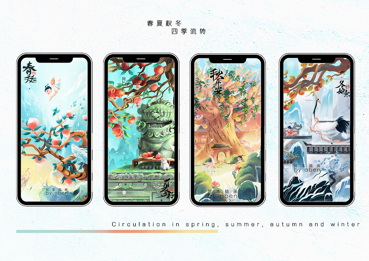 四季水果中国风插画系列（图ZMzA0MjM1MTEy） - 创作习作 - 站酷设计师厦门阿本插画原创素材 - 站酷ZCOOL