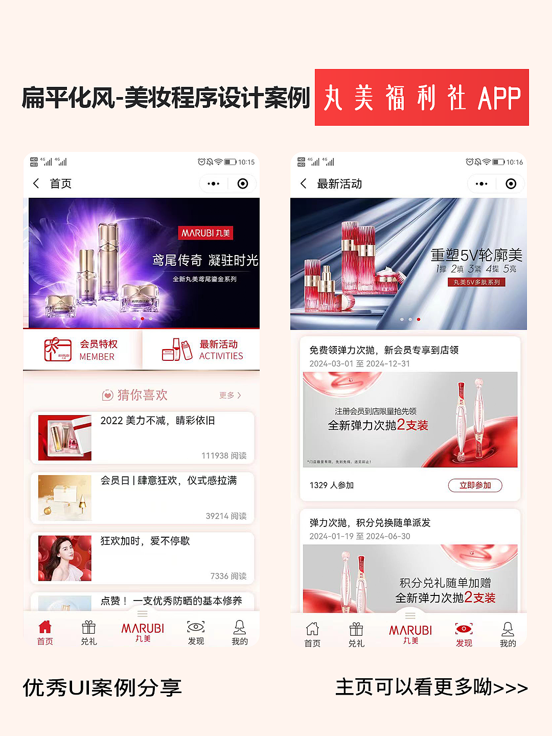 美妝會員管理系統(tǒng)：簡約而不簡單的設(shè)計（圖ZMzY1NDg2MDQ0） - 軟件界面 - 站酷設(shè)計師若勛DE靈感瞬間原創(chuàng)素材 - 站酷ZCOOL