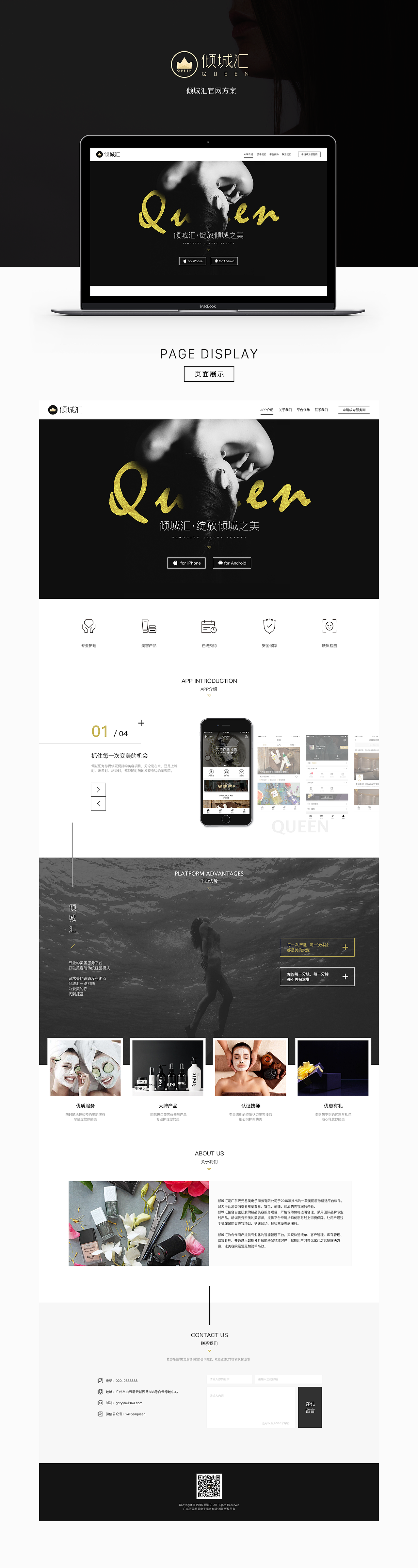 2016-官網(wǎng)頁面（圖ZNzMxNDg3MTY=） - 其他網(wǎng)頁 - 站酷設計師Leon_qh原創(chuàng)素材 - 站酷ZCOOL