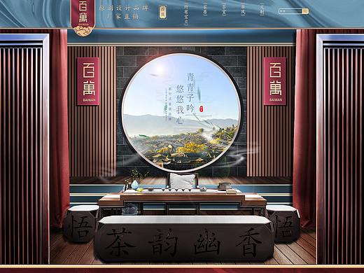 新中式家具首页