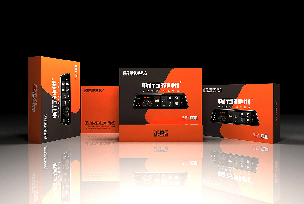 幾個(gè)后視鏡記錄儀包裝彩盒（圖ZOTU1MjI4Njg=） - 電子產(chǎn)品 - 站酷設(shè)計(jì)師hmdswyc原創(chuàng)素材 - 站酷ZCOOL