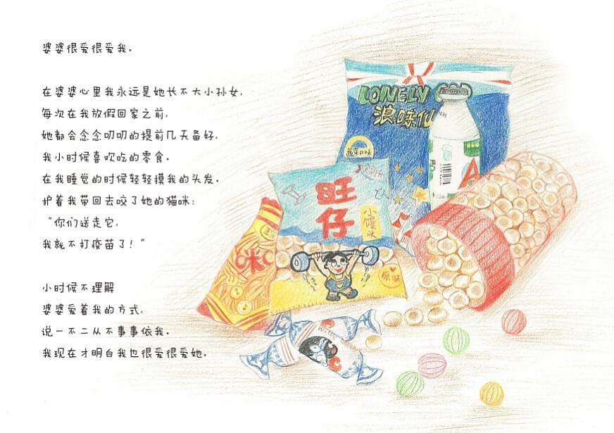 《婆婆驾到》绘本—部分图（图ZOTU5NzMzNTY=） - 儿童插画 - 站酷设计师dongdongstar原创素材 - 站酷ZCOOL