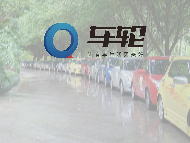 车轮以互联网+创新迈入崭新阶段（图ZMTc1NDQxMTgw） - 其他摄影 - 站酷设计师广东未来科技原创素材 - 站酷ZCOOL