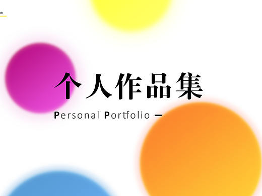 UI设计作品集