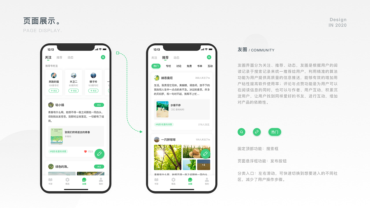 2019-2020作品集整理（图ZMjI4MTAxNjIw） - APP界面 - 站酷设计师木子小人青原创素材 - 站酷ZCOOL