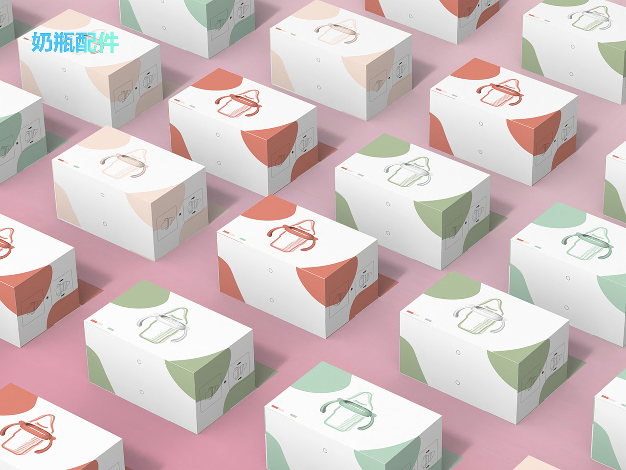 奶瓶配件包装盒（图ZMjQ5NzI3NzIw） - 包装 - 站酷设计师玲仔x原创素材 - 站酷ZCOOL