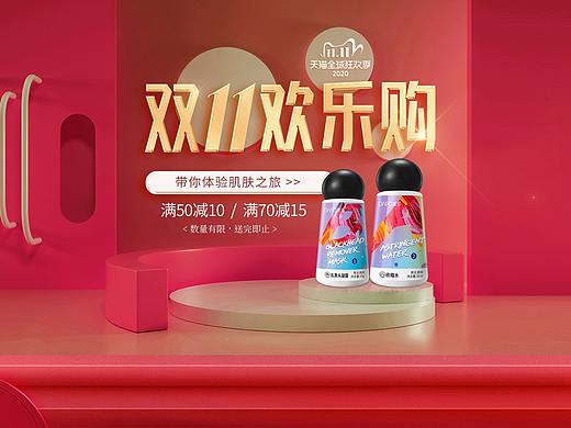 雙十一首頁（個人主頁-ZNTQ1MTI4OTI=） - 電商 - 站酷設(shè)計師予我心安i原創(chuàng)素材 - 站酷ZCOOL