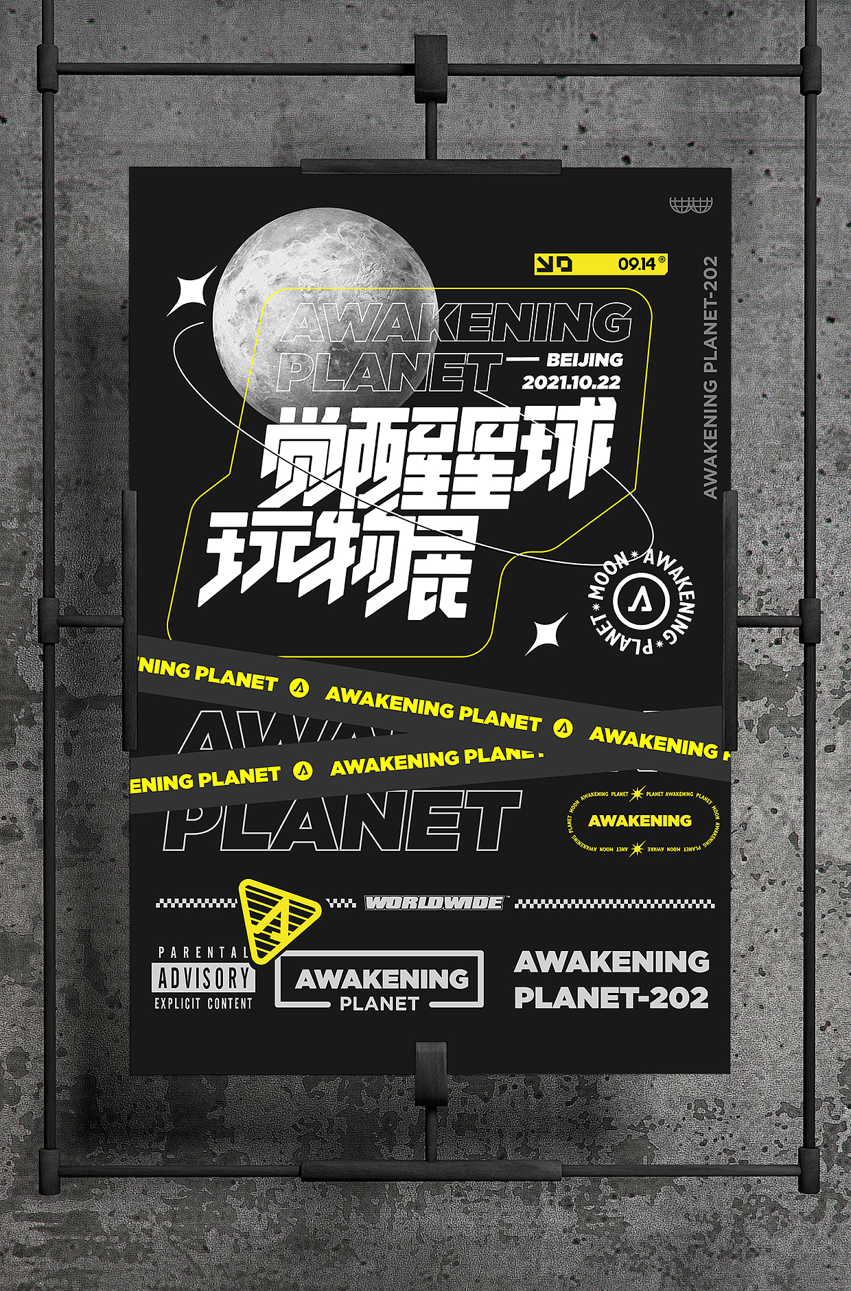 觉醒星球万物展主题VI&IP设计（图ZMjc1NjY1OTQ0） - 品牌 - 站酷设计师TigerZ先生原创素材 - 站酷ZCOOL