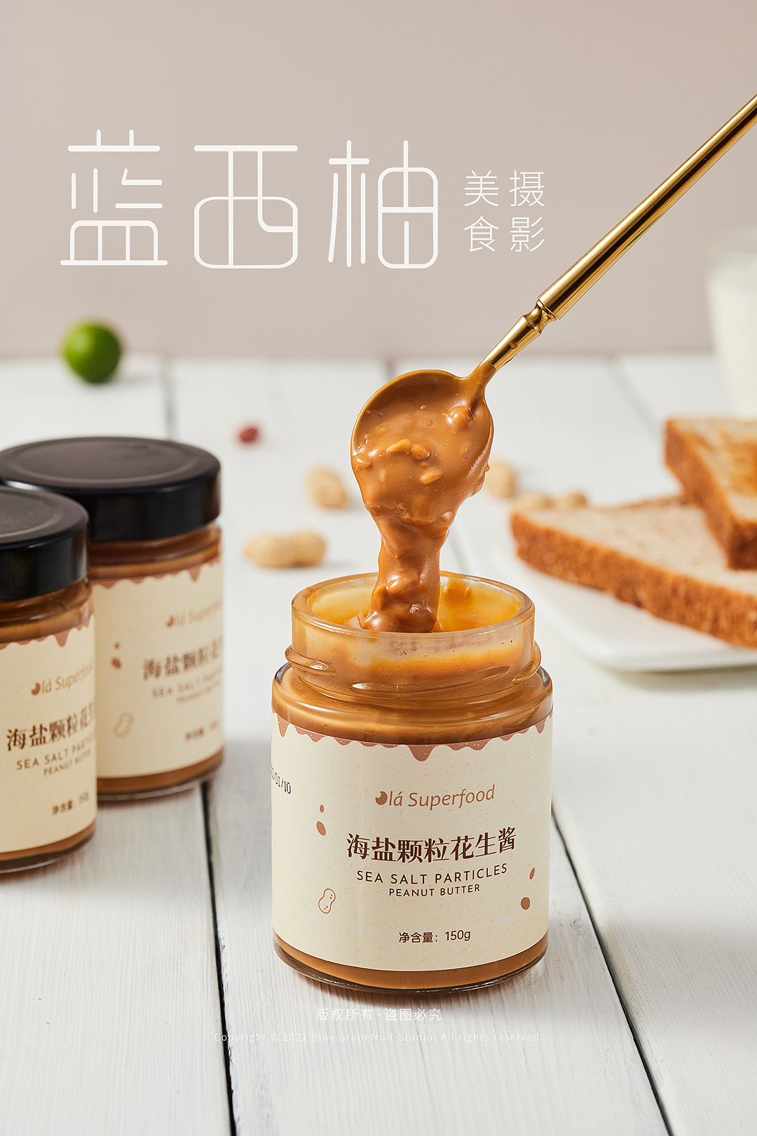 花生酱 拌饭酱 沙拉酱 ins风极简风美食摄影 电商食品（图ZMzA2NDkxMjI4） - 美食摄影 - 站酷设计师蓝西柚美食摄影原创素材 - 站酷ZCOOL