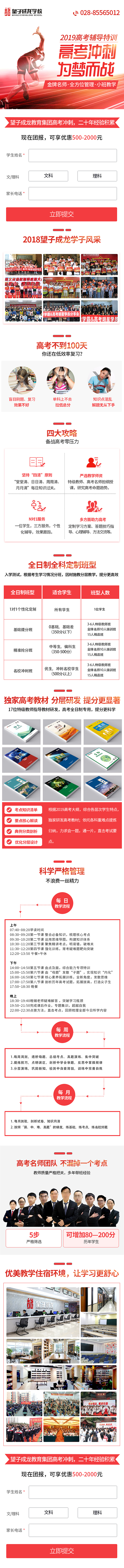 今日头条落地页（图ZMTQ4ODA0Mzg0） - 移动端网页 - 站酷设计师hzdm原创素材 - 站酷ZCOOL