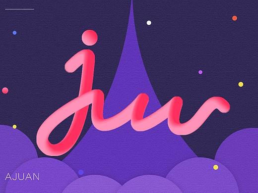 混合器画笔工具做字体效果